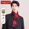 Shanghai Story Men's Plaid 100% Wool Scarf