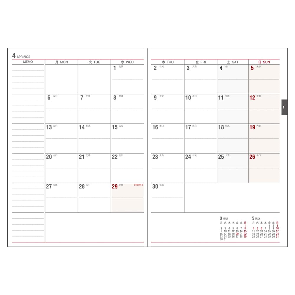 Daigo 2026 Appointment Starts March 2026 Planner, Weekly, A5, Black, E8843,
