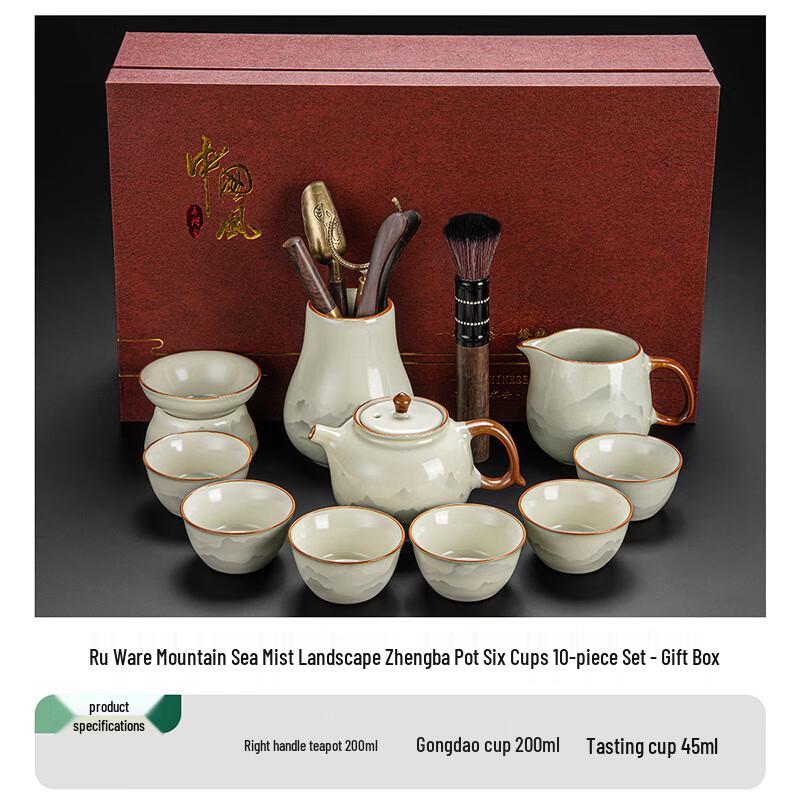 Ru Kiln Ceramic Tea Set Gift Box