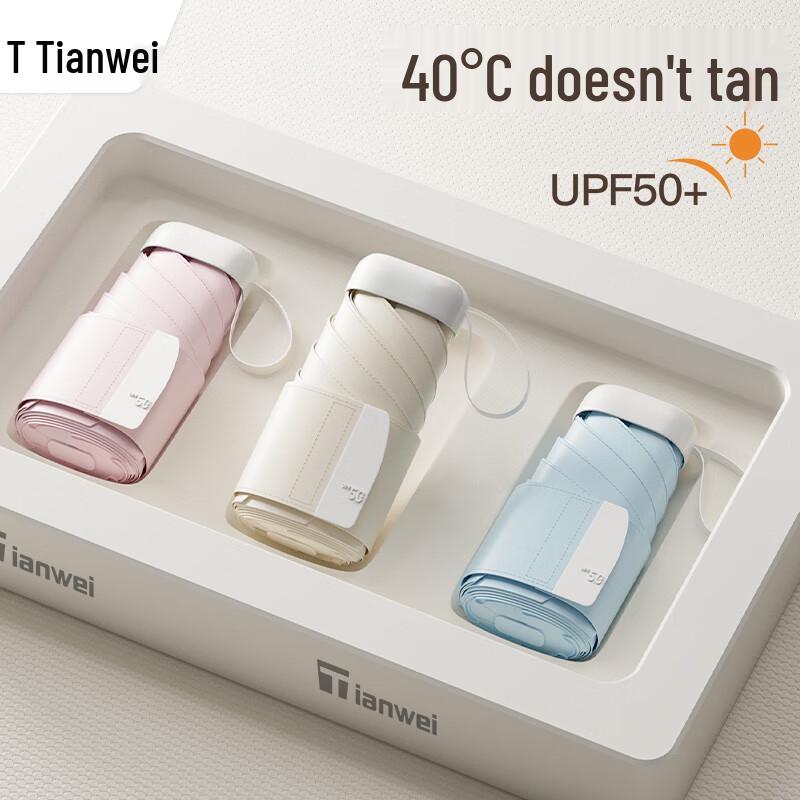 Tianwei UV Protection Mini Capsule Umbrella
