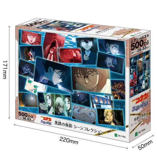 EPOCH 500 Piece Jigsaw Puzzle Detective Conan Black Iron Fish Shadow (Submarine) Scene Collection (38 X 53cm)
