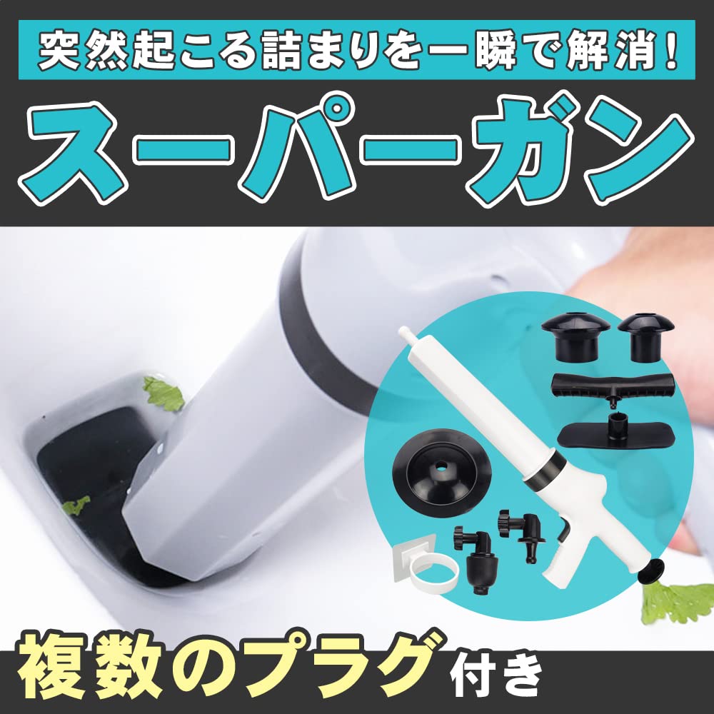 Pipe Cleaner Gun Super Gun Unclogging Toilet Sink Drain Pressurized 5 Types of Plugs with Storage Holder