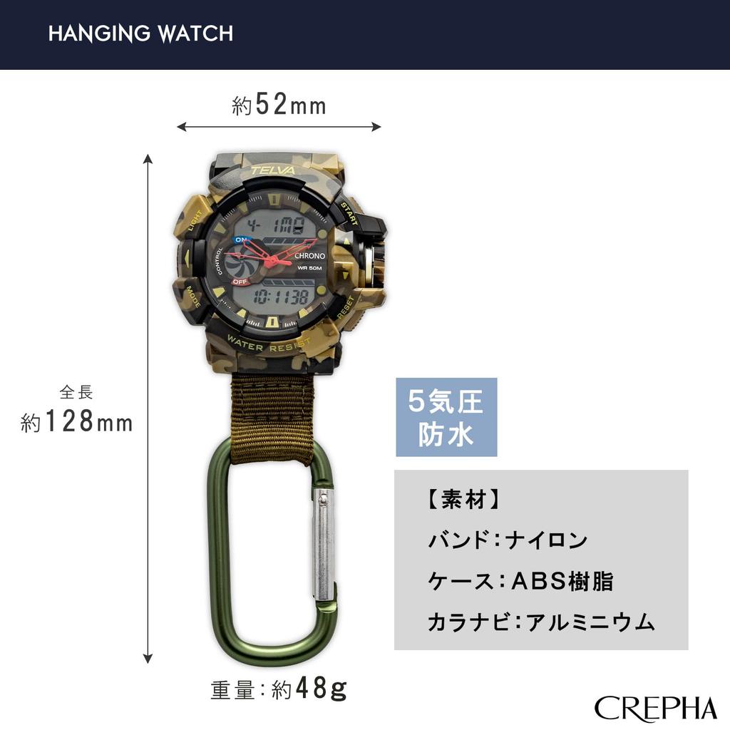 CREPHA Pocket Carabiner Army Beige [CREPHA] Watch, Watch, Digital/Analog, Waterproof, Stopwatch, Light, AZ-CB-AD079-BR