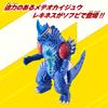 Bandai Ultraman Omega Ultra Monster Series 238 Rekiness