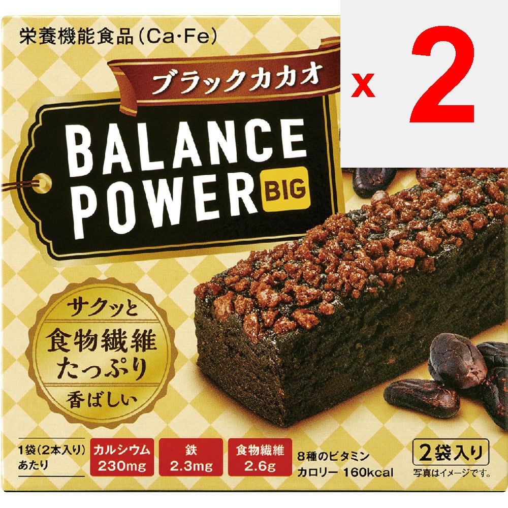 Hamada Confect Balance Power Big Black Cacao 4 Bars Block Balance Power