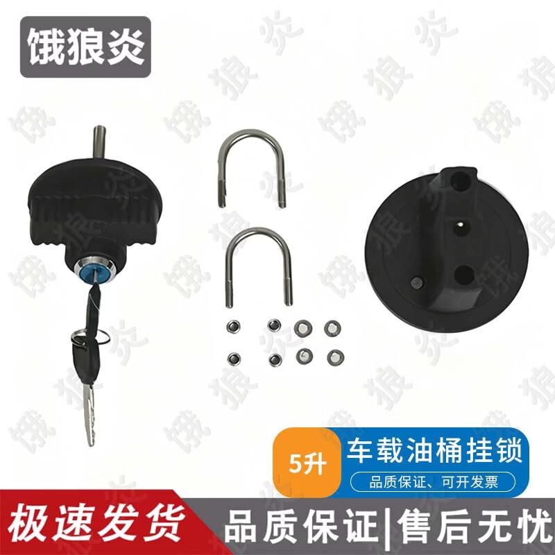 E-Langyan Marine Outboard Motor External Fuel Tank & Accessories