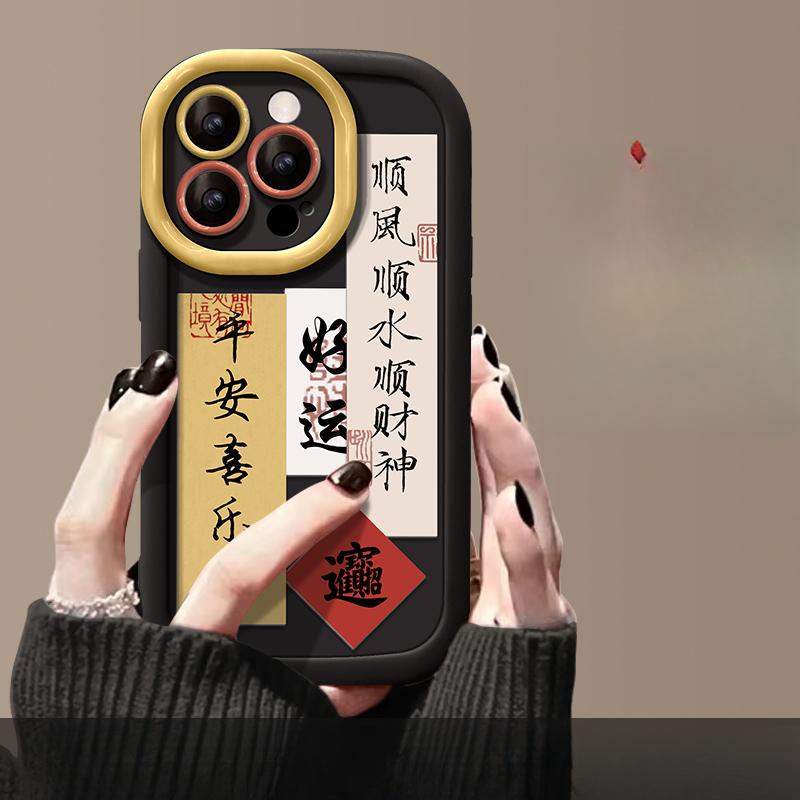 Applicable To Apple 15promax Mobile Phone Case IPhone 13/14 Smooth Sailing and Smooth Flowing God of Wealth 11/12 Full Cover To Prevent Falling
