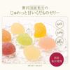 Kinds of Domestic Fruit Ogaland Fruit Juice Jelly 500g Fruit Jelly Assortment Fruit Pectin [7 Juice] Bite-sized