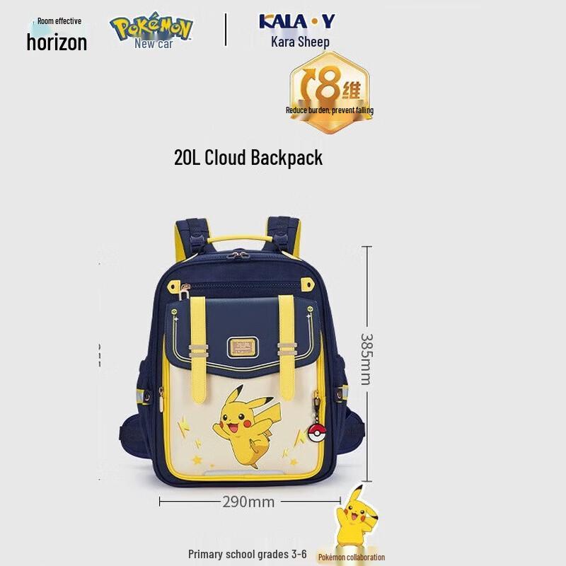 Kala Sheep Pokémon Collaboration 8D Load Reduction Kids School Backpack 20L