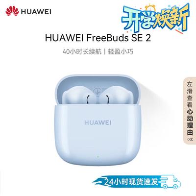 Huawei FreeBuds SE 2 Wireless Earbuds
