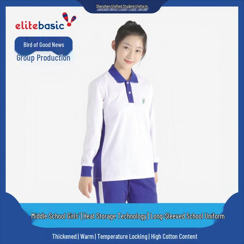 ELITEBASIC Boys  Shenzhen School Uniform Long Sleeve Sports Top (Thick) 165A