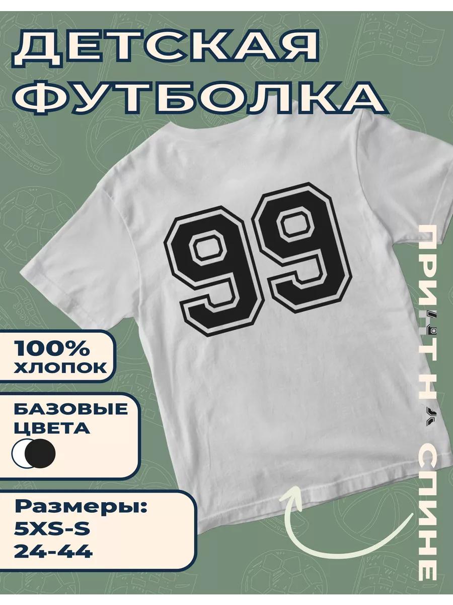 Children s T-shirt with Number 99 print 4XL