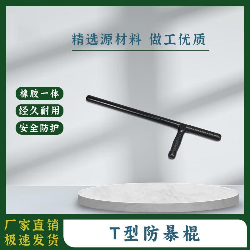 Tactical Rubber T-Baton