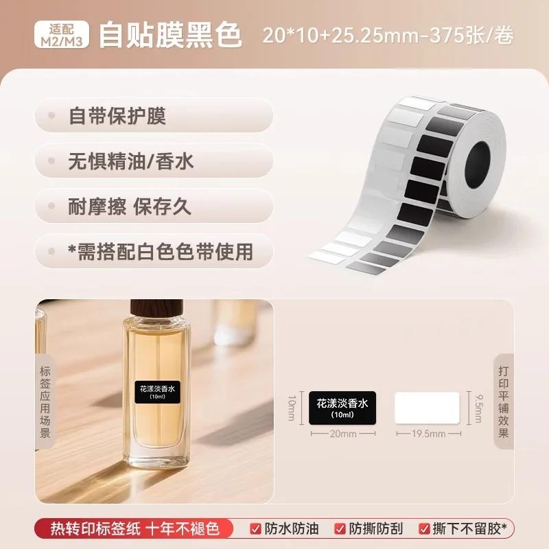 Niimbot M2/M3 Black Printing Paper Hardware Qualification Certificate Electrical Equipment Nameplate Label Self-adhesive Sticker