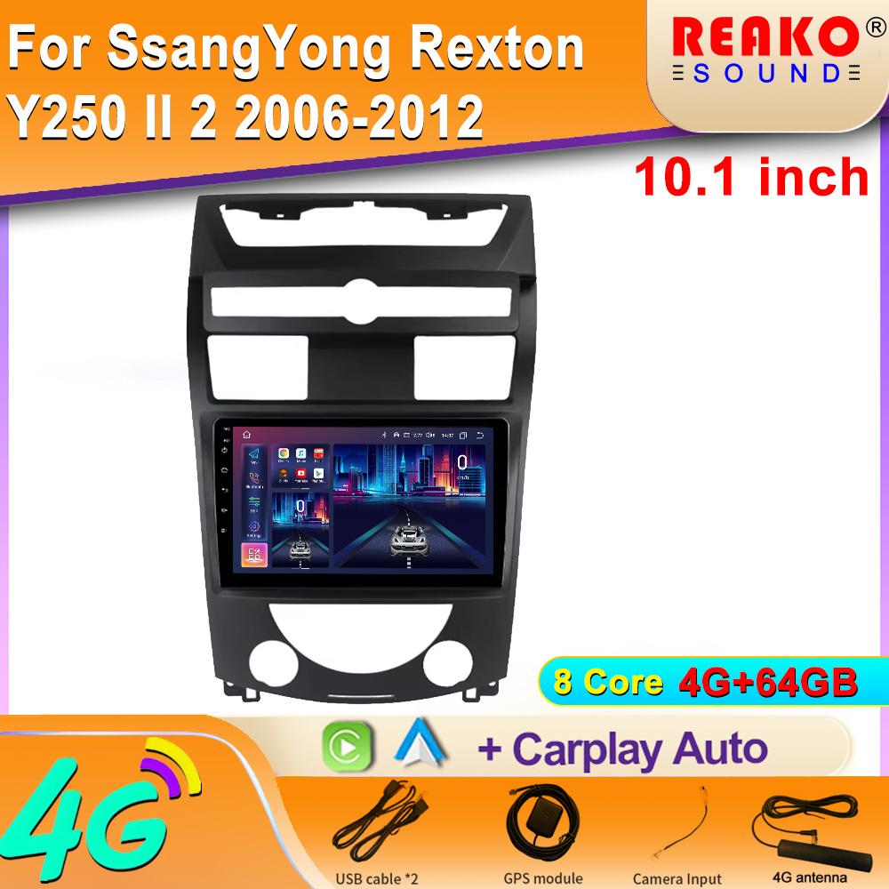 Android For SsangYong Rexton Y250 II 2 2006-2012 Car Radio Multimedia Navigation GPS Stereo Wireless Carplay 2 DIN Screen