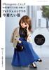 Photogenic Rika's Clothes You Want To Wear Now (Lady Boutique Series No.8558)