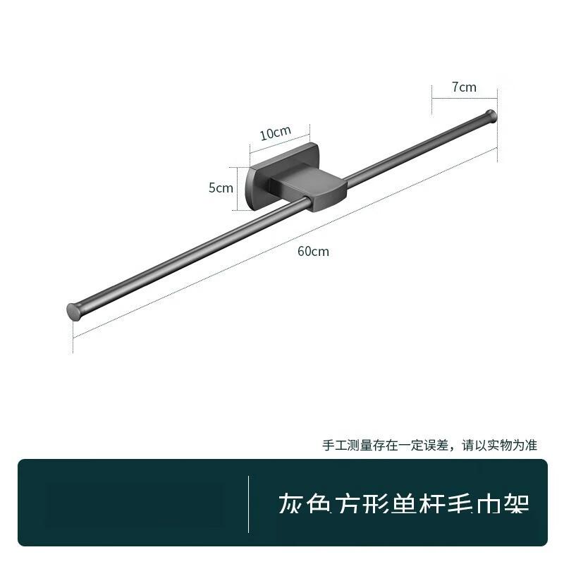 Helian Hongyi Minimalist Punch-Free Single Towel Bar