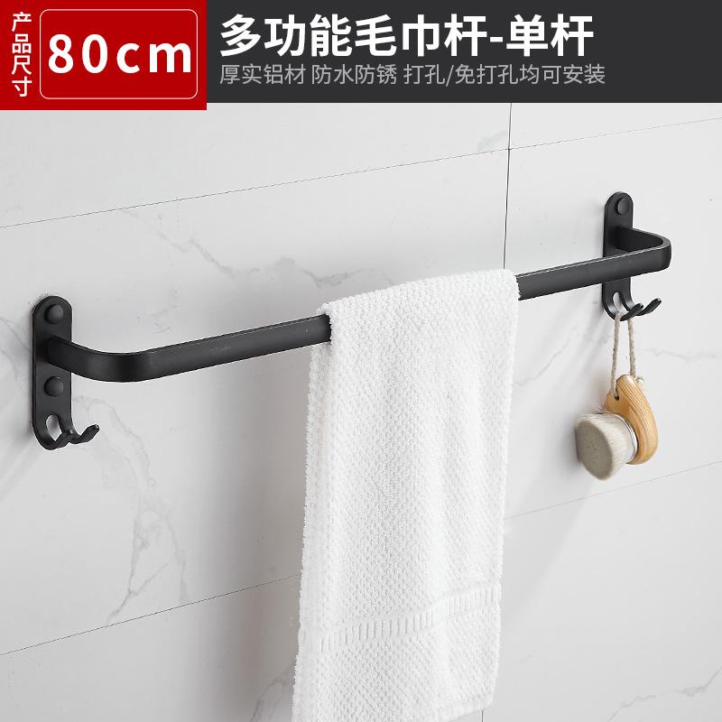 Nail-free Hole Space Aluminum Towel Rack Towel Bar Single Bar Toilet Nail-free Hanger Rack Bathroom Pendant Rack