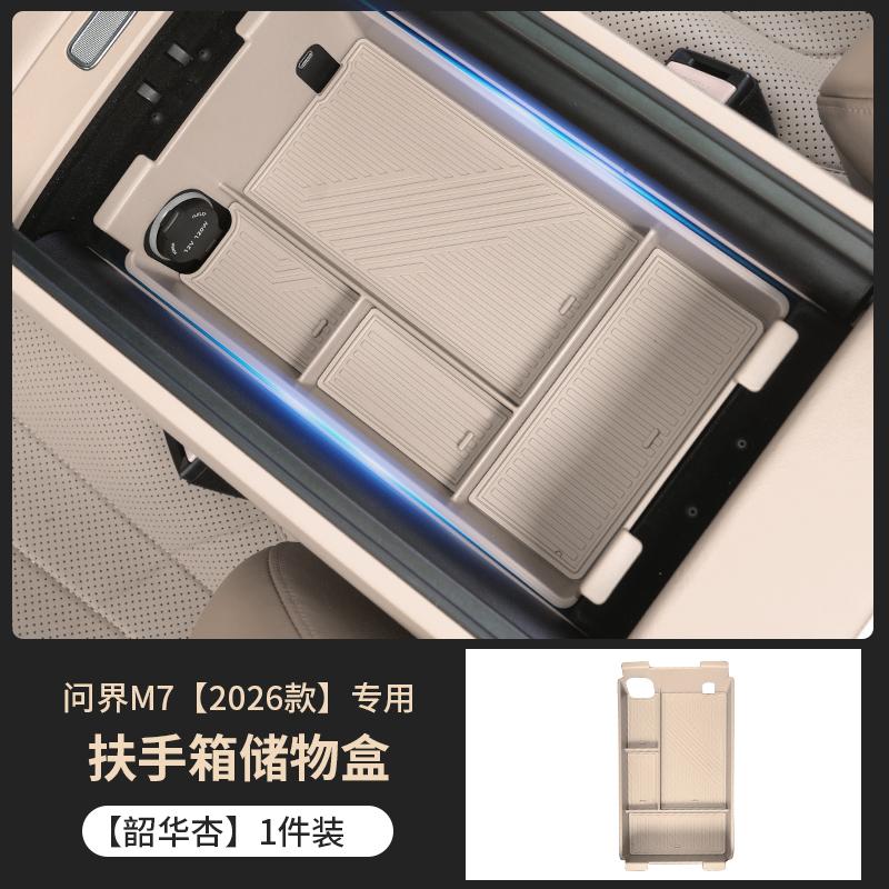 AITO M7 2026 M8 Car Armrest Silicone Storage Box Waterproof Pad Interior Accessories Stowing Tidying