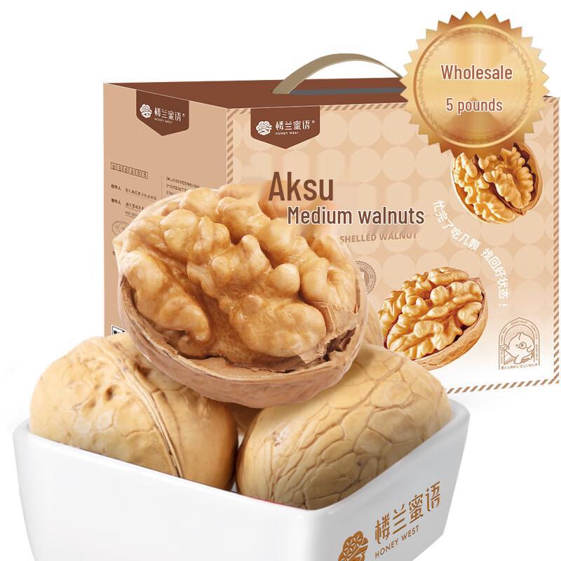 Loulan Miyu Premium Xinjiang Walnuts