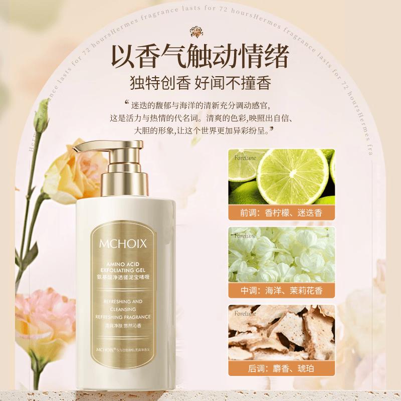 Moxiang Отшелушивающий гель для тела с аминокислотами 500g