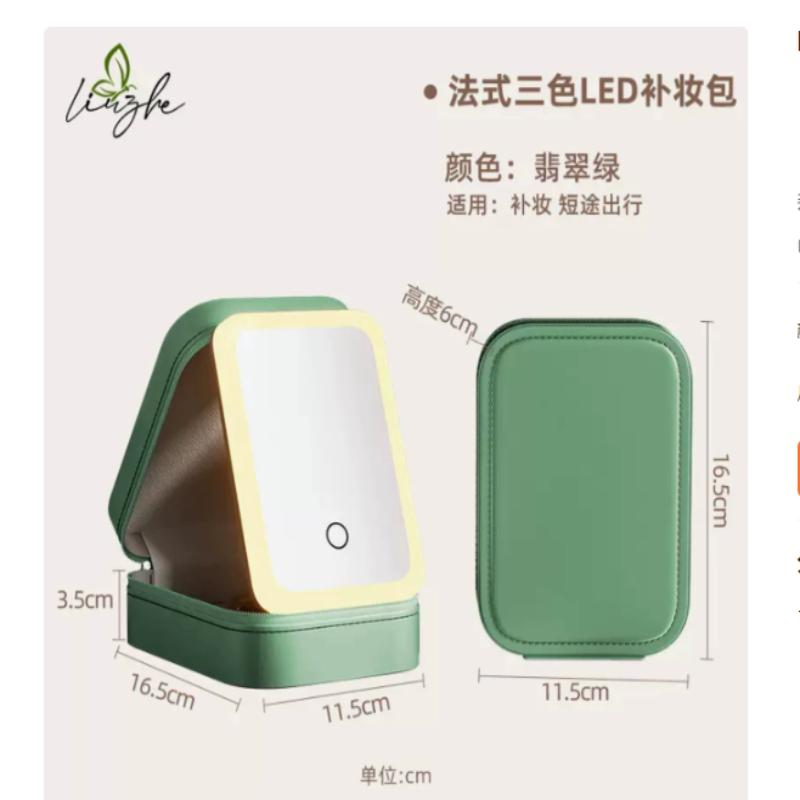 

Leather Cosmetic Bag With Led Mirror Makeup Lighted Rechargeable Adjustable Brightness Full Screen Mirror Portable Travel 3