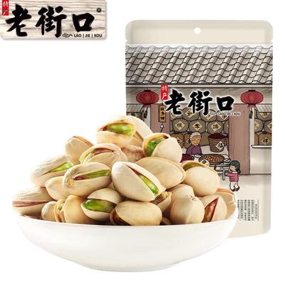 Laojiekou Pistazien