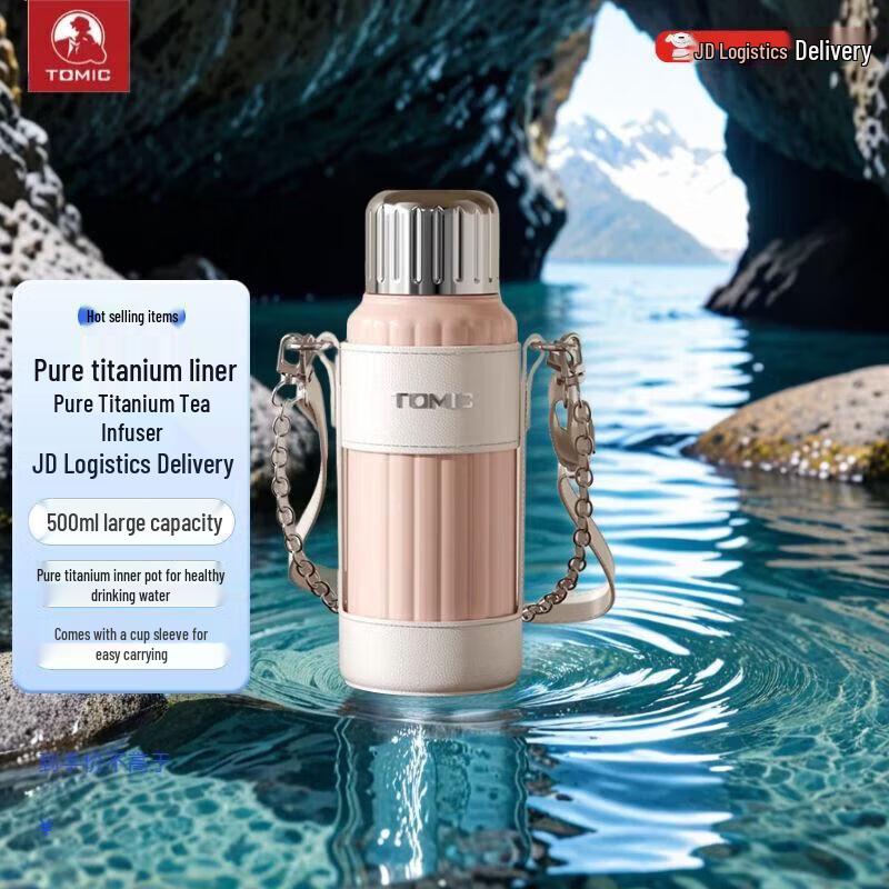 TOMIC Pure Titanium Insulated Tea Bottle