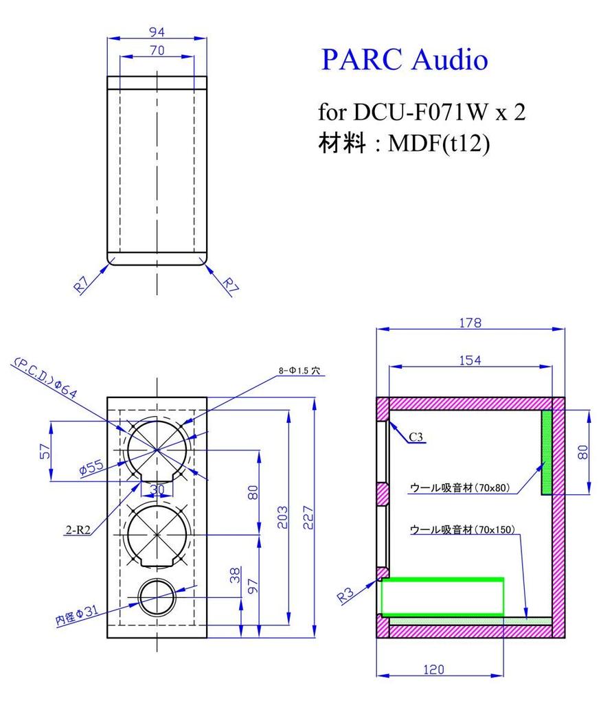 PARC Audio 5cm Wood Cone Speaker DCU-F071W