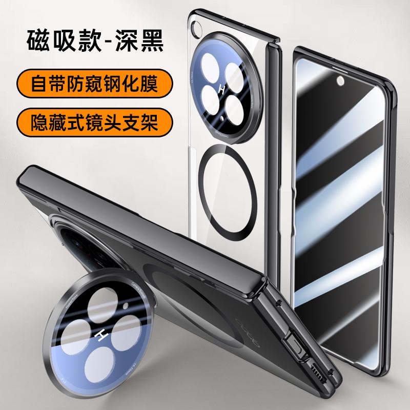 Magnetic Transparent Privacy Screen Tempered Glass Protector Case For Oppo Find N6 Spring Hinged Holder Back Cover