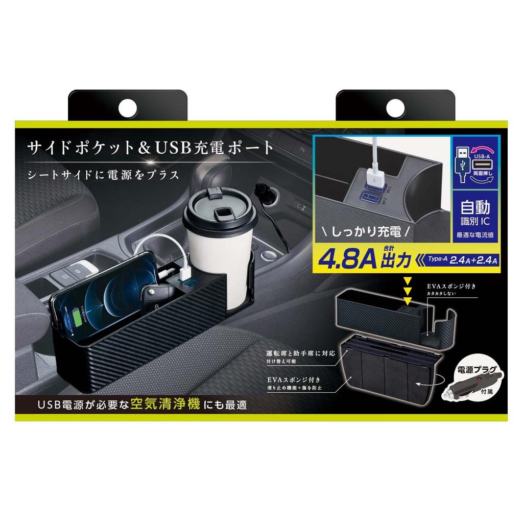 SEIWA WA82 Kieszeń boczna na siedzenie z włókna węglowego z podwójnym portem USB na napoje, automatyczny organizer na siedzenie samochodowe, uchwyt, schowek, wyjście 4,8A, identyfikacja,