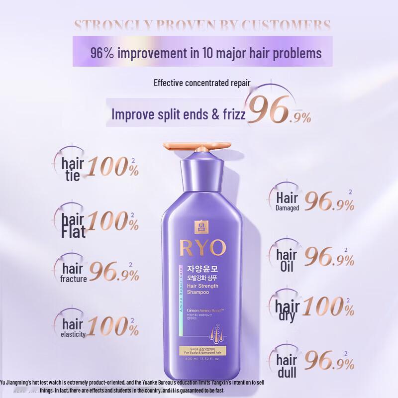 Ryo Amino Acid Purple Line Damage Repair Shampoo
