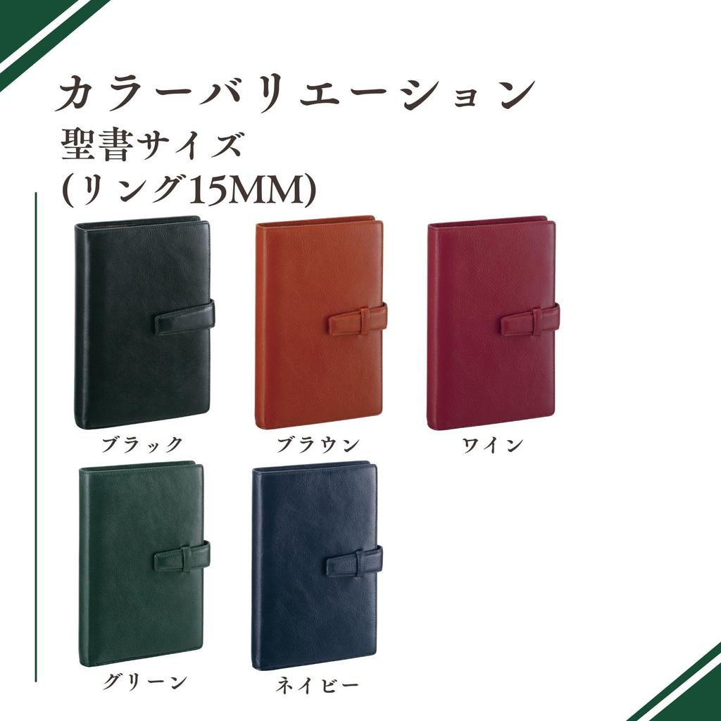 Raymay Fujii System Organizer Da Vinci Standard Bible Brown DB3006C