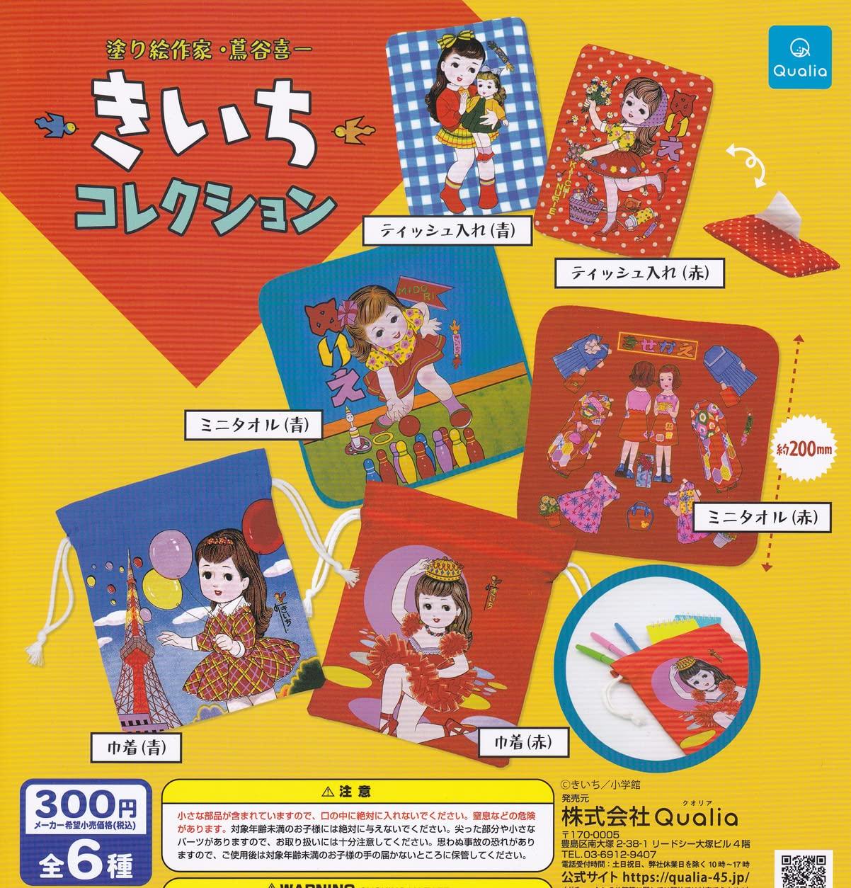 

Coloring Book Artist Kiichi Kiichi Collection Set of Gacha Capsule Toy Tsutaya s [Complete 6]