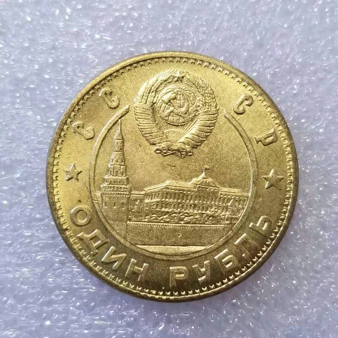 

Памятные коллекционные сувениры СССР 1949 года Серебряные монеты A разноцветный