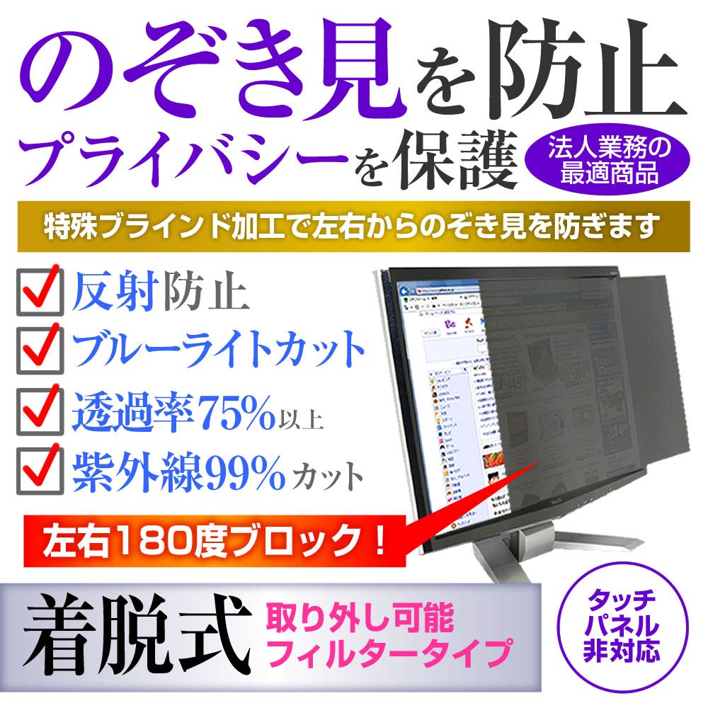 Media Cover Market iiyama ProLite 28 inch Peep Prevention Peep Prevention Privacy Filter Prevents Peeping from Left and Right Side Blue Light Cut