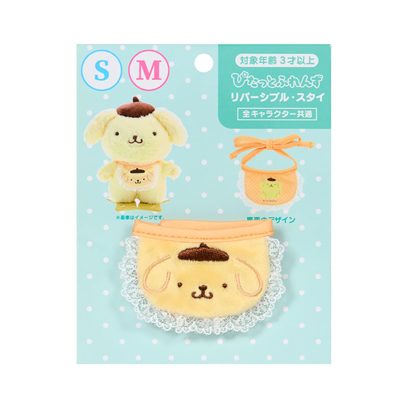Sanrio Pompompurin Dress-Up Accessories M/S Size Pitatto Friends Polyester for Ages 3 and Up 124851
