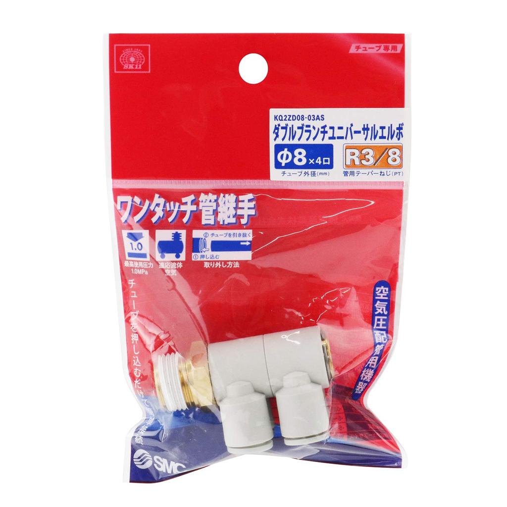 SK11 Pipe Double Branch Universal Elbow for for 8mm (SK11) One-touch Fitting, Tubing, Hose, R3/8, KQ2ZD08-03AS