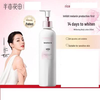 Ban Mu Hua Tian Aufhellende & Strahlende Duft-Bodylotion