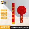 Tuozou Commemorative Awards and Gifts Collection