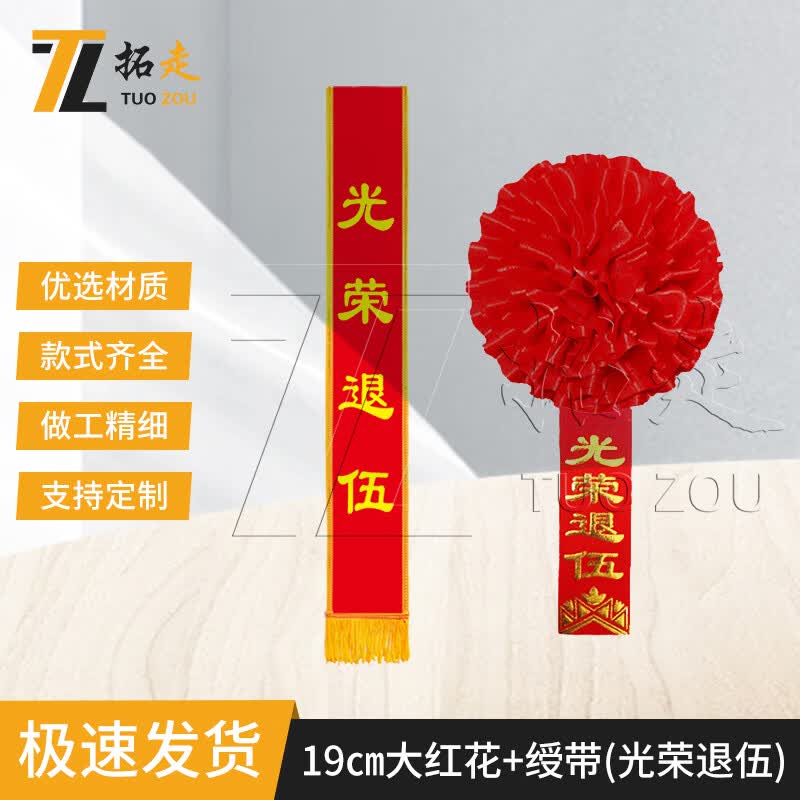 Tuozou Commemorative Awards and Gifts Collection