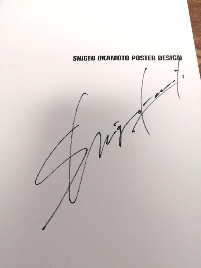 [USED] Shigeo Okamoto's Works Collection POSTER Limited To 700 Copies Signed