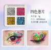 Four-Color Glitter Stage Makeup for Kids - Bright Crystal Face Paint for Performances