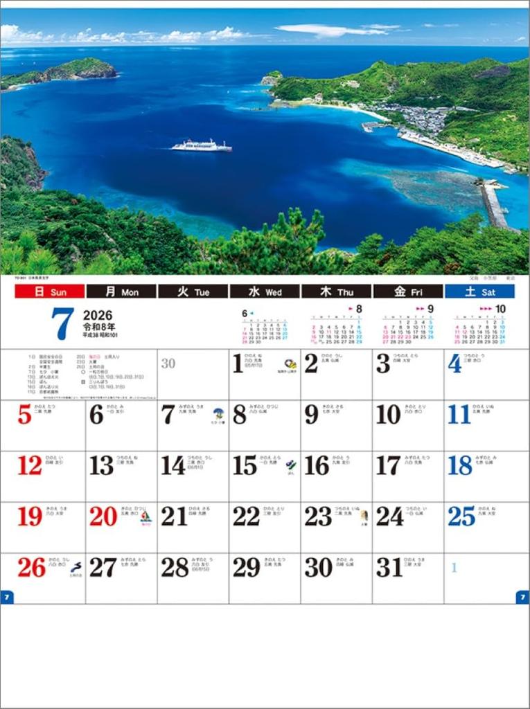 Japanese Landscape Characters 2026 Wall Calendar TD-801 CL26-1036