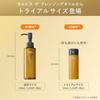 ORBIS Cleansing Oil Trial Size 50mL