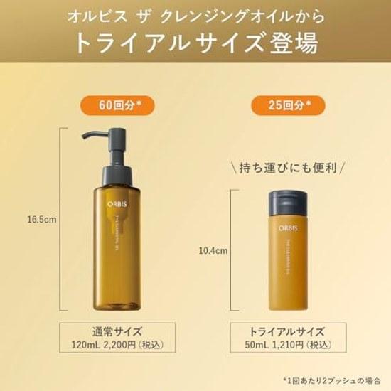 ORBIS Cleansing Oil Trial Size 50mL