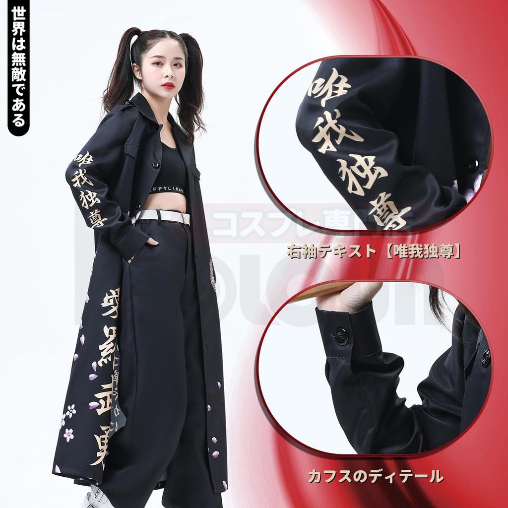 HOLOUN Halloween Special Attack Invincible Motorcycle Gang Special Attack Christmas Special Attack Cosplay Anime Halloween Performance Holiday Size M