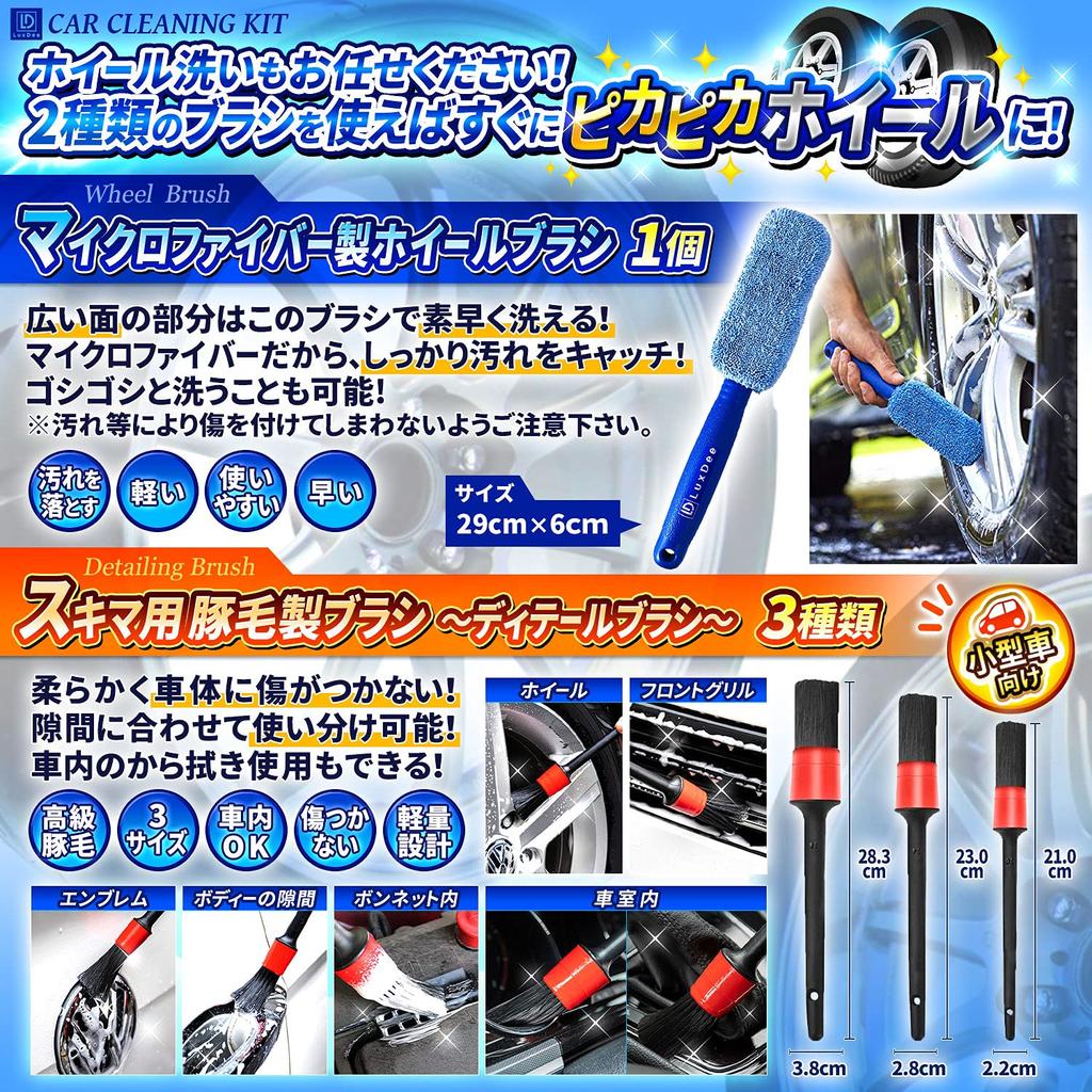 LuxDee Car Wash Supplies 14 Piece Car Wash Set for Small Cars and Motorcycles