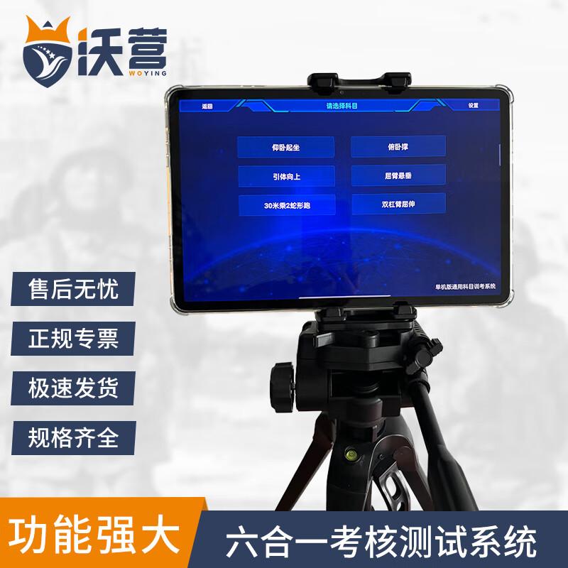 WoYing 6-in-1 AI Fitness Assessment System