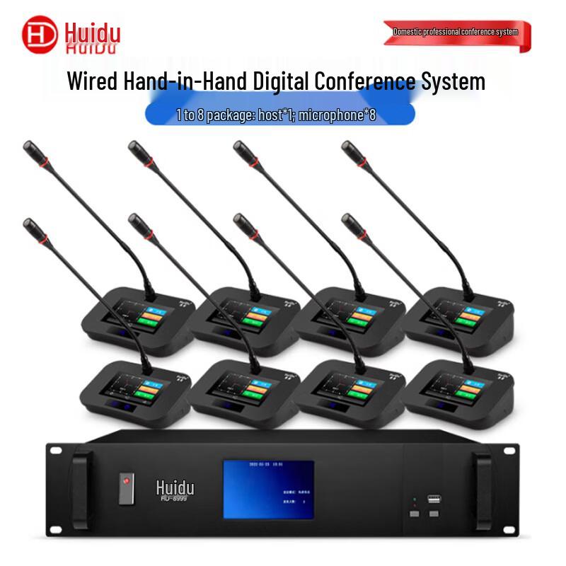 HuiDu HD-8999S Professional Wired Daisy-Chain Conference Microphone System (CN version)